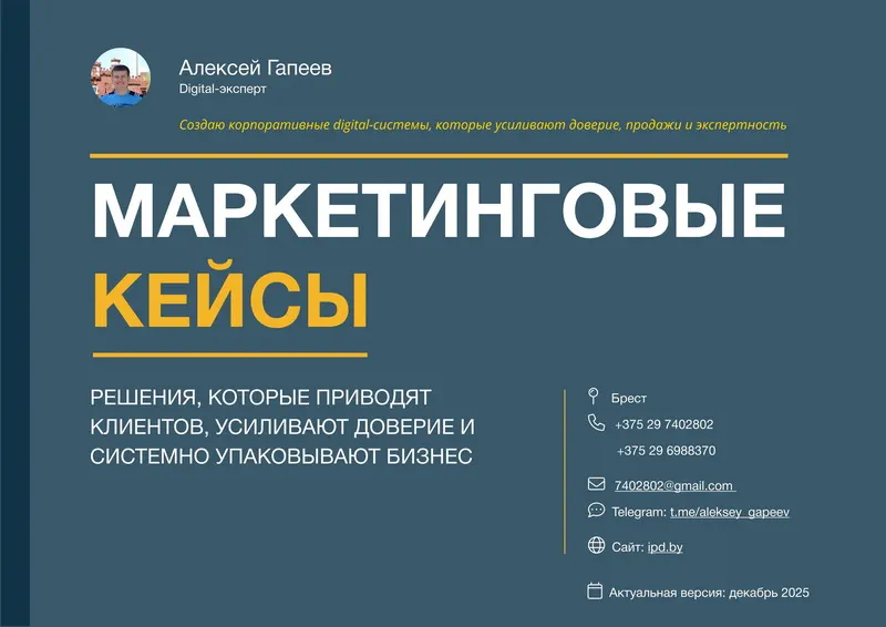 Кейсы