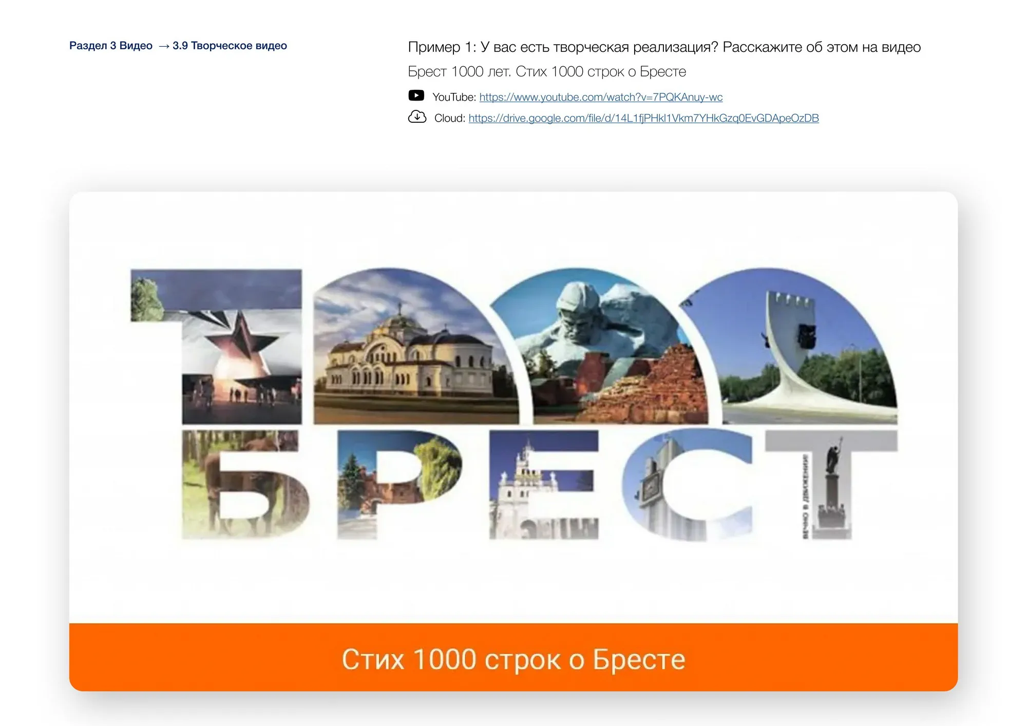 Творческое видео